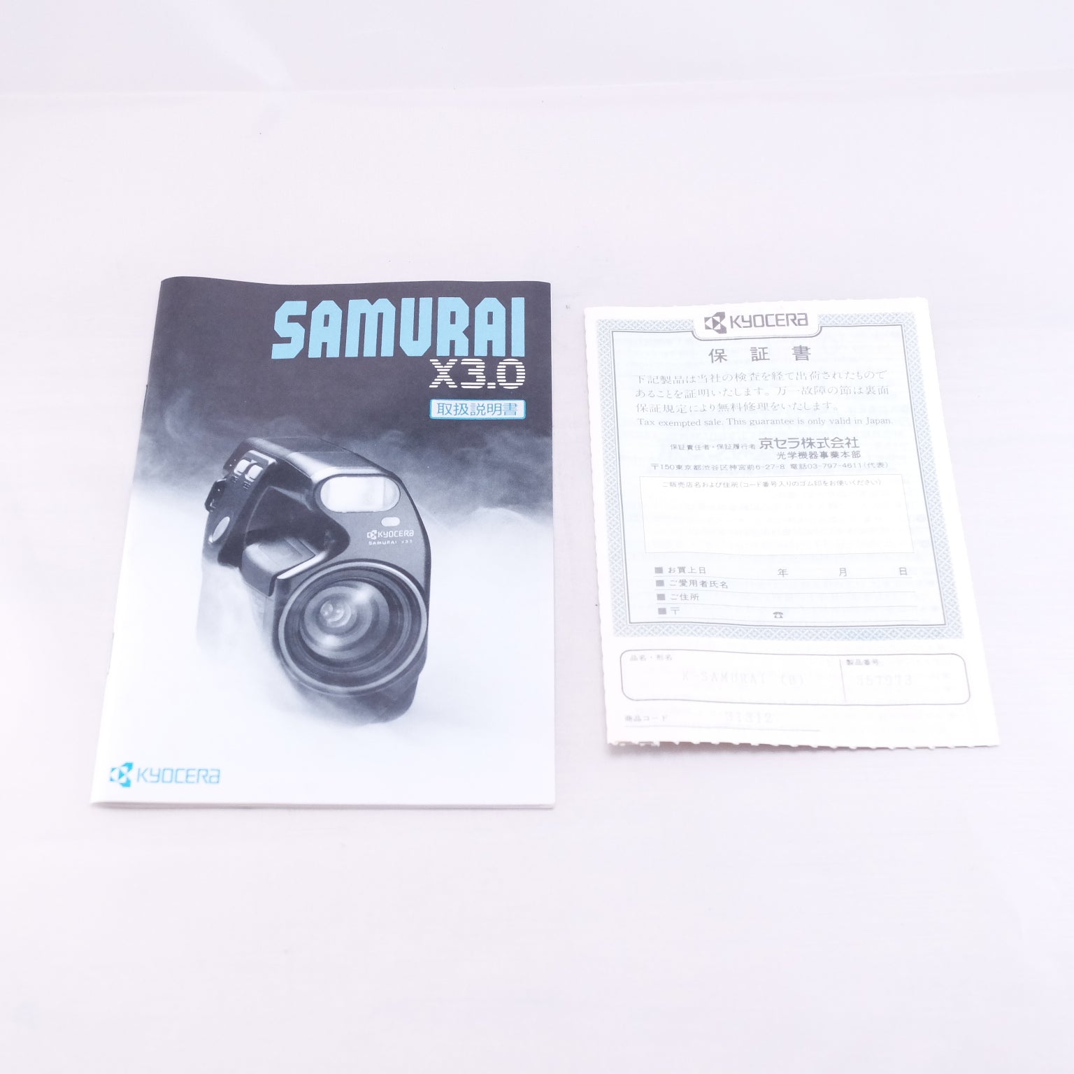 KYOCERA SAMURAI X3.0 (ハーフサイズフィルムカメラ)